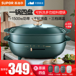 SUPOR 苏泊尔 JD3322D820H4 多功能电火锅 4L 活力红