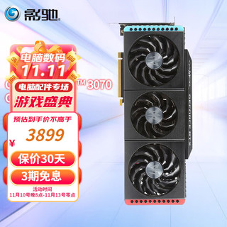 GALAXY 影驰 GeForce RTX 3070 GAMER OC 显卡 8GB