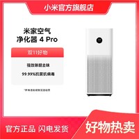 抖音超值购：MI 小米 Xiaomi/小米米家空气净化器4 Pro 除甲醛 除味 负离子 家用 推荐