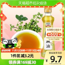 gidley 吉得利 调味油花椒麻油125ml火锅蘸料凉拌藤椒油-效期最早23年3月