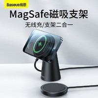 抖音超值购：BASEUS 倍思 Magsafe磁吸支架苹果无线充电器5w快充手机支架适用于14/13