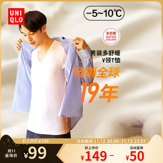 UNIQLO 优衣库 HEATTECH  443104 男子加棉男装T恤 初上市149元