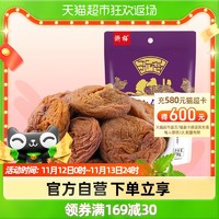 浙梅 日式梅饼58g蜜饯果干话梅子特产网红追剧小零食小吃休闲食品
