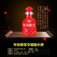 古井贡酒 年份原浆 幸福版小酒100ml*1瓶浓香型白酒