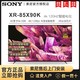 SONY 索尼 XR-85X90K 85英寸4K超高清智能平板新一代游戏电视