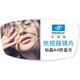  essilor 依视路 1.56折射率 钻晶A4防蓝光镜片*2片+镜框一副　