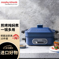 摩飞 Morphyrichards）多功能锅 家用多用途锅 电火锅料理锅鸳鸯锅电热锅电煮锅 3升 火锅锅 MR9088 轻奢蓝