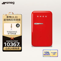 Smeg 斯麦格 意大利原装进口 迷你家用小冰箱 50年代复古冰箱 低噪节能炫彩时尚电冰箱 FAB5 魅惑红