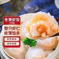 GUOLIAN 国联 水产小霸龙水晶虾饺冬笋味200克*6袋广式特大虾饺皇