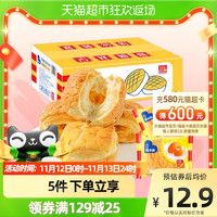 爱乡亲港式菠萝包600g整箱营养早餐面包蛋糕点解馋小吃零食