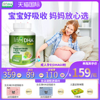 life's DHA 帝斯曼 成人海藻油哺乳备孕期营养品孕妇备孕dha胶囊帝斯曼dha