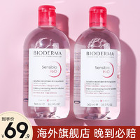 BIODERMA 贝德玛 卸妆水液女脸部温和清洁眼唇脸三合一旗舰店官网官方正品油