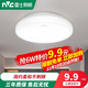 雷士照明 NVC） 雷士照明led吸顶灯简约现代灯具圆厨房特惠限1件白光/直径17cm 6瓦