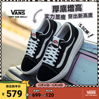 VANS 范斯 官方 Old Skool Overt CC高街风厚底男女板鞋