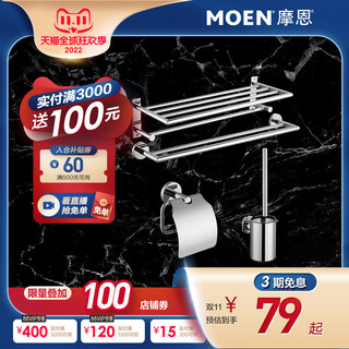 MOEN 摩恩 ACC1905 马桶刷架