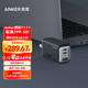 Anker 安克 A2668 手机充电器 USB-A/双Type-C 65W 星际黑