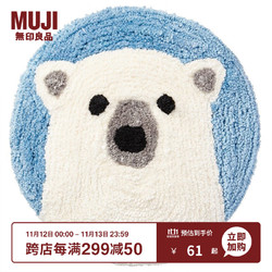 MUJI 無印良品 使用了木棉的 动物坐垫 GAA01A1S 椅垫 座垫 北极熊 2A 直径34cm