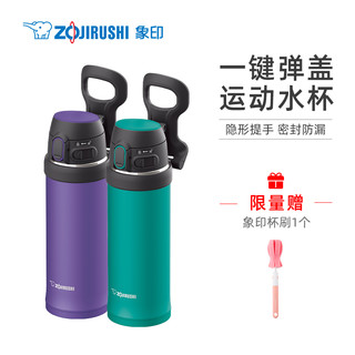 ZOJIRUSHI 象印 SM-QAF48 保温杯 480ml