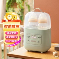 Bear 小熊 暖奶器升级计时婴儿热奶神器双瓶微电脑奶瓶消毒器暖奶消毒二合一