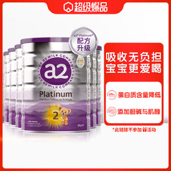 a2 艾尔 紫白金婴儿配方奶粉2段 6-12个月900g*6罐
