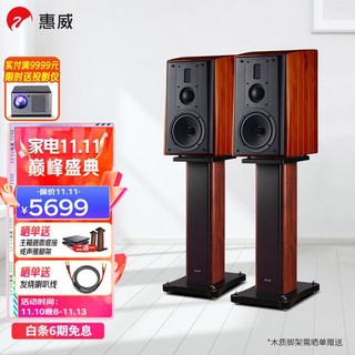 HiVi 惠威 M3等磁场带式高音 高保真无源音响 经典HIFI6.5英寸三分频书架 实木音响 M3（不含功放）