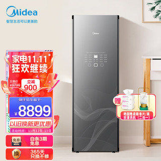 Midea 美的 衣物护理机 烘干机家用  MHG80-01QUB