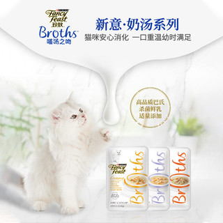 FANCY FEAST 珍致 喵汤之吻 妙鲜湿粮包猫汤鲜包营养猫咪零食成幼猫补水汤包