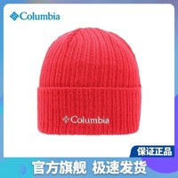 哥伦比亚 针织帽秋冬户外毛线帽男女同款保暖冷帽CU9847