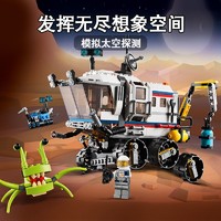黑卡会员：LEGO 乐高 Creator3合1 创意百变系列 31107 太空探测车