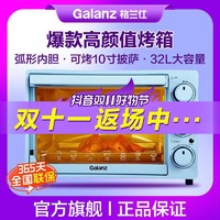 Galanz 格兰仕 电烤箱 三层烤位32升容量 K32-L01