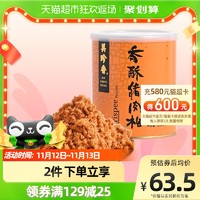 BEE CHENG HIANG 美珍香 猪肉松 200g*1罐