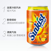 watsons 屈臣氏 新奇士橙汁汽水含果汁碳酸饮料330ml*24罐整箱
