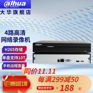 da hua 大华 dahua)4路硬盘录像机DH-NVR2104HS-HD/H网络摄像头NVR高清监控主机 不含硬盘