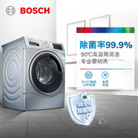 BOSCH 博世 10公斤大容量变频滚筒洗衣机WGC354B8HW全自动活氧家居互联 超氧