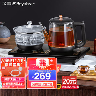 Royalstar 荣事达 电热水壶全自动上水壶套装茶盘嵌入式茶台煮茶器恒温烧水器消毒烧水壶一体RS-GL08T1
