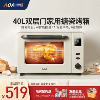 ACA 北美电器 ATO-E45S 电烤箱 40L