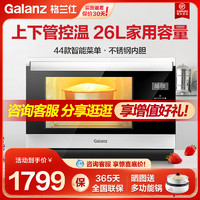 Galanz 格兰仕 台式蒸烤箱D22烘焙烧烤蒸箱二合一多功能家用一体机