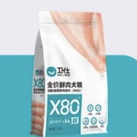 NOURSE 卫仕 X80 鲜肉狗粮 0.4kg