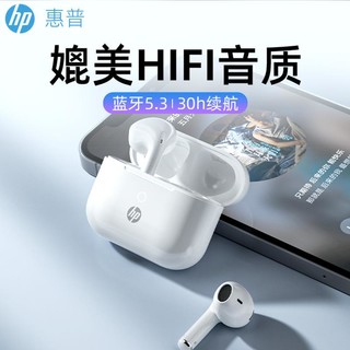 抖音超值购：HP 惠普 蓝牙耳机无线入耳式耳麦女迷你耳塞适用华为苹果手机音乐