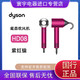 dyson 戴森 新一代吹风机负离子家用HD08紫红镍 国行正品
