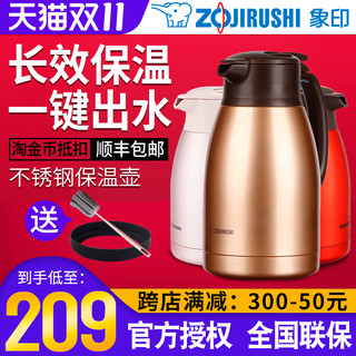 ZOJIRUSHI 象印 SH-HA15C-XA 保温壶 1.5L 不锈钢色