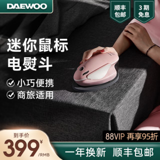 DAEWOO 大宇 手持挂烫机鼠标蒸汽电熨斗家用小型便携式迷你旅行烫衣服神器HI-022（典雅白）