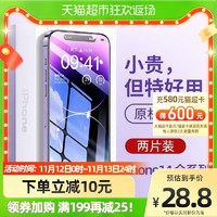 PISEN 品胜 iphone14防尘钢化膜