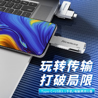 Newmine 纽曼 u盘32G TYPE-C高速usb双接口双 果连接转接车载 银色