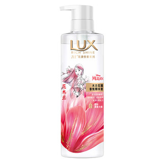 LUX 力士 花漾悦香木兰花麓香氛精华素 470ML