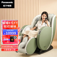 Panasonic 松下 按摩椅家用全身多功能2D按摩沙发椅康养型老年人躺椅   EP-MA22-G492 绿色