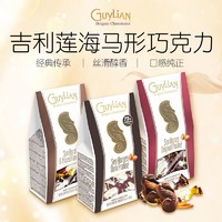 GuyLiAN 吉利莲 海马夹心巧克力礼盒 124g