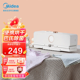 Midea 美的 烘干机 干衣架 干衣机 家用小型宿舍折叠便携式干衣架 多功能速烘干衣机 MGJ05-01W