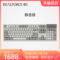 REALFORCE 燃风 Pro版有线静电容键盘 87键/104键 日本进口