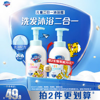 Safeguard 舒肤佳 儿童沐浴露洗发二合一宝宝泡泡慕斯沐浴乳液500ml